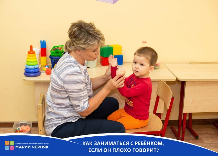 [Мария Черняк] Ребенок непонятно говорит (2020)_0.jpg